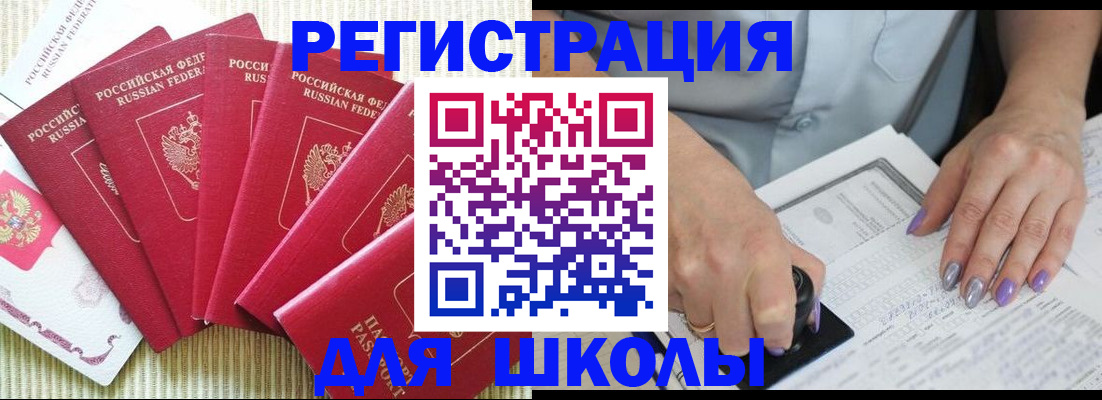 временная регистрация в квартире в Выборге